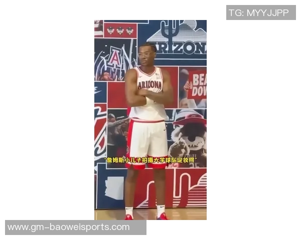 詹姆斯二儿子布莱斯在亚利桑那大学首秀表现出色有望参加2026年NBA选秀 詹姆斯二儿子布莱斯在亚利桑那大学首秀表现出色有望参加2026年NBA选秀