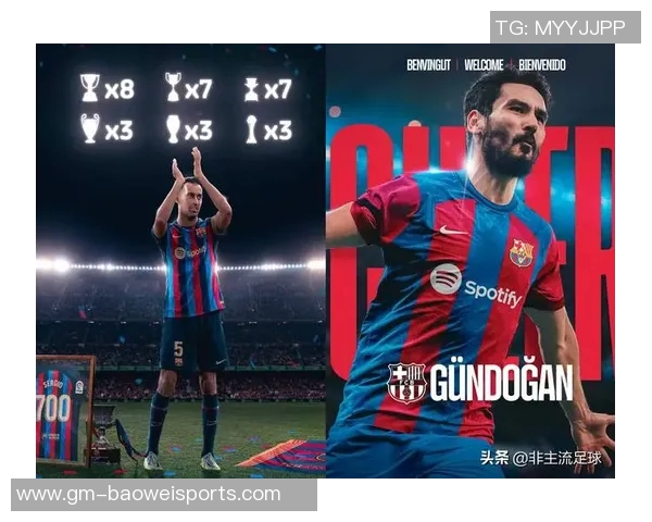 京多安谈瓜帅理念清晰三冠王曼城与哈白布梅的巴萨对比分析 京多安谈瓜帅理念清晰三冠王曼城与哈白布梅的巴萨对比分析