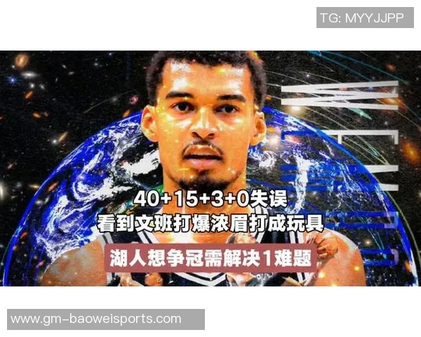 名记点评浓眉防守能力超群却被文班轻松突破如同路人甲 名记点评浓眉防守能力超群却被文班轻松突破如同路人甲