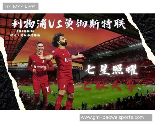 马兹拉维有望复出对阵利物浦双红会大战即将上演 马兹拉维有望复出对阵利物浦双红会大战即将上演