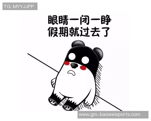 早报:假期余额不足了你准备好迎接工作挑战了吗 早报:假期余额不足了你准备好迎接工作挑战了吗