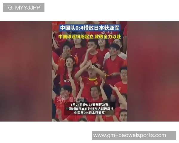 二十一年后中国男足重返亚洲四强展现崭新风貌与实力的辉煌时刻
